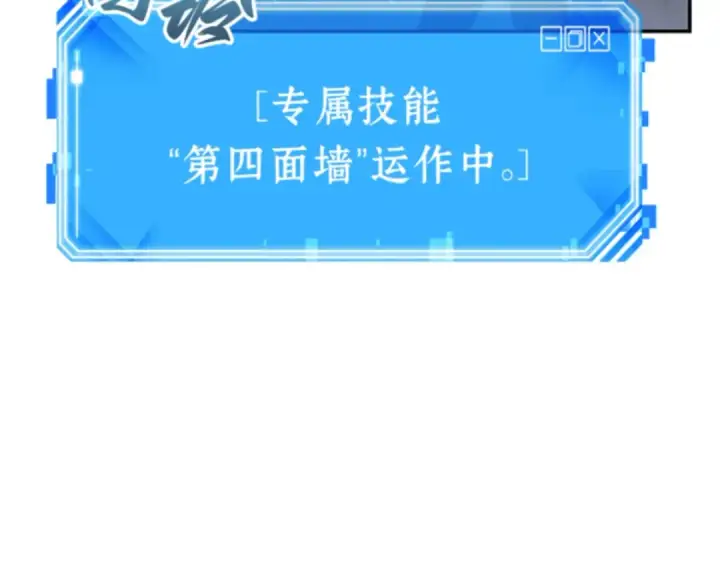 《全知读者视角》015 契约（3）图223