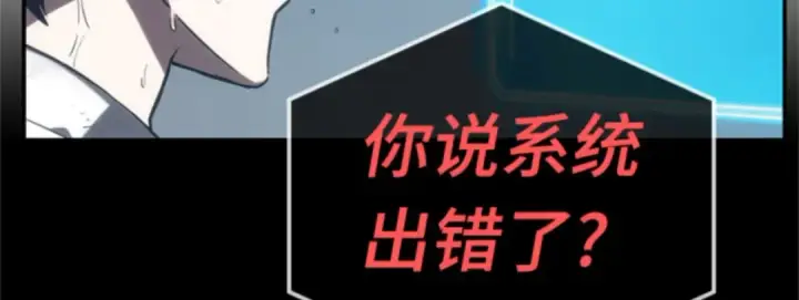《全知读者视角》015 契约（3）图225