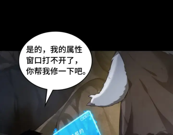 《全知读者视角》015 契约（3）图227