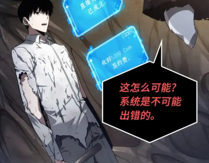 《全知读者视角》015 契约（3）图228