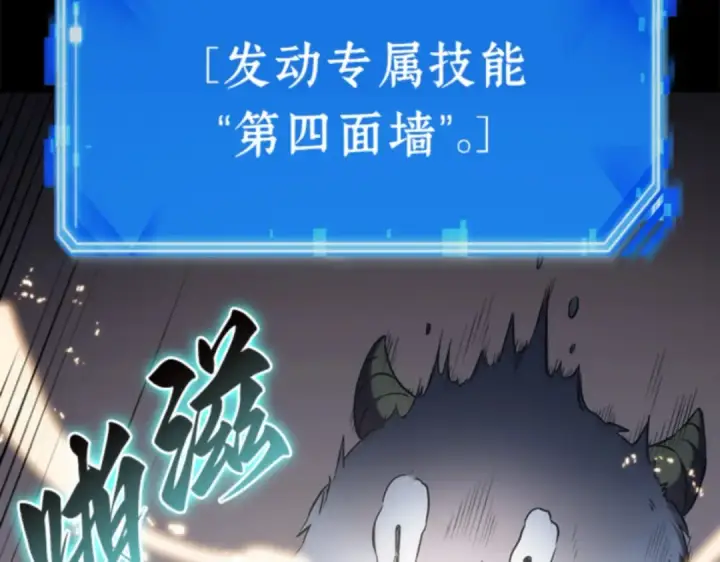《全知读者视角》015 契约（3）图231
