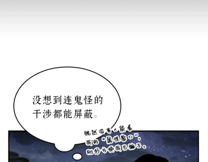 《全知读者视角》015 契约（3）图234
