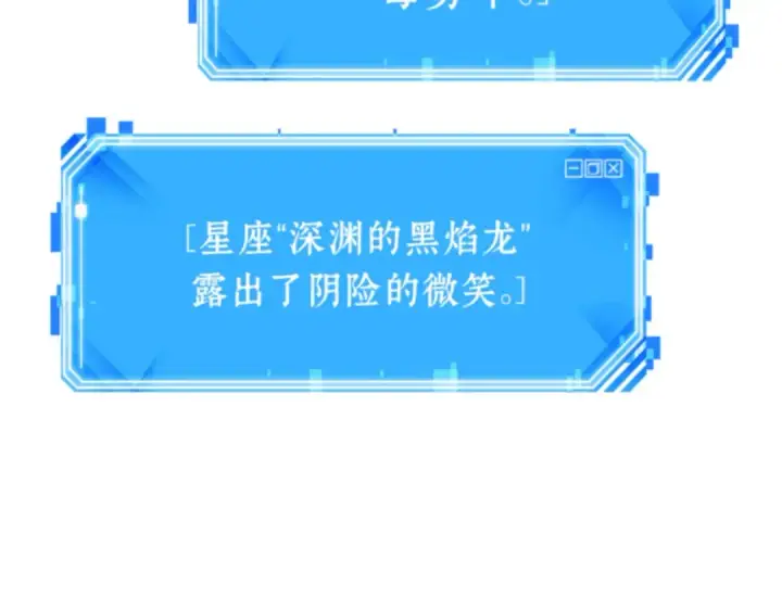 《全知读者视角》015 契约（3）图252