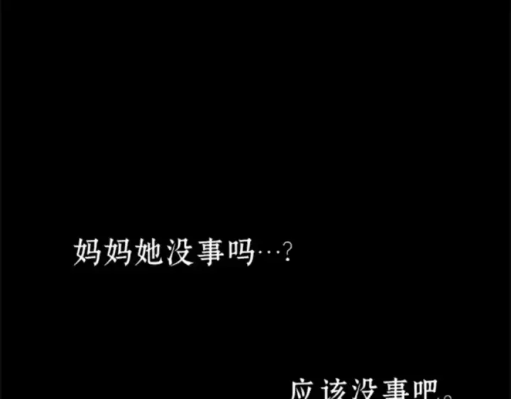 《全知读者视角》015 契约（3）图49