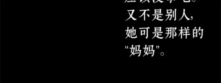 《全知读者视角》015 契约（3）图50