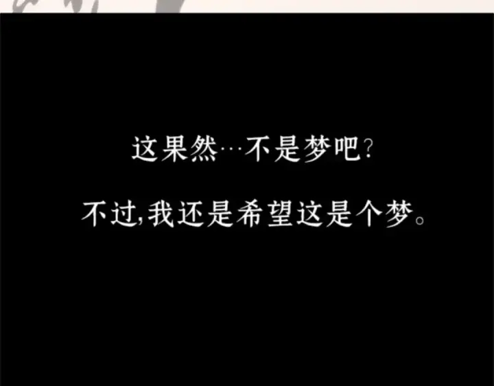 《全知读者视角》015 契约（3）图52