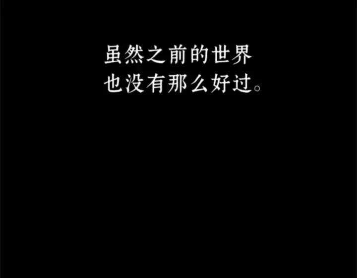 《全知读者视角》015 契约（3）图54