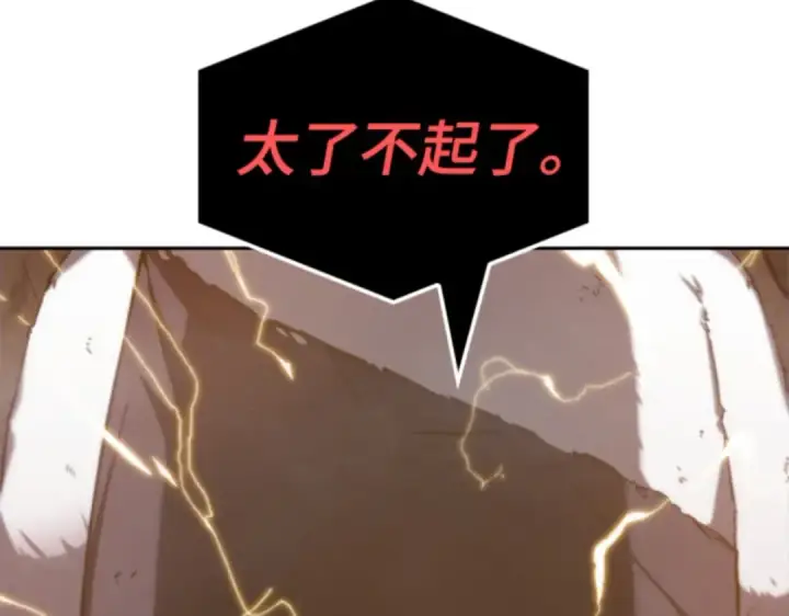 《全知读者视角》015 契约（3）图71