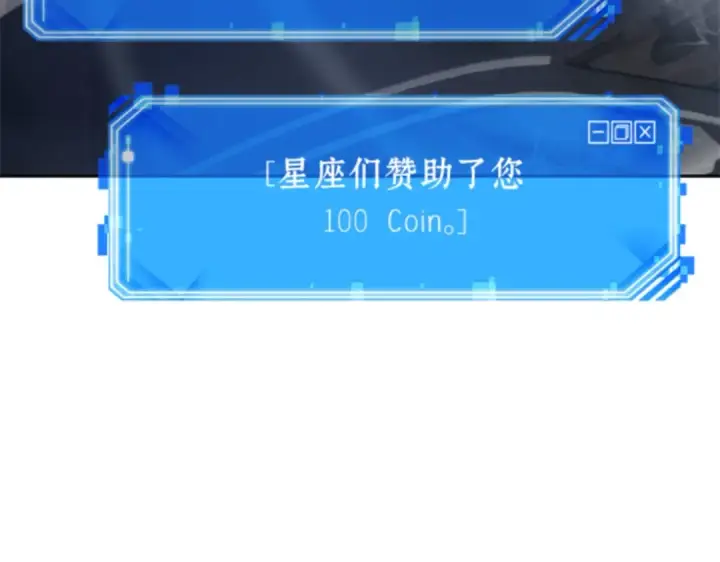 《全知读者视角》015 契约（3）图76