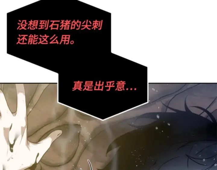 《全知读者视角》015 契约（3）图81
