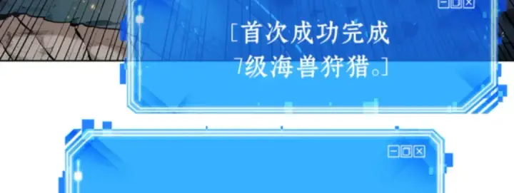 《全知读者视角》015 契约（3）图90