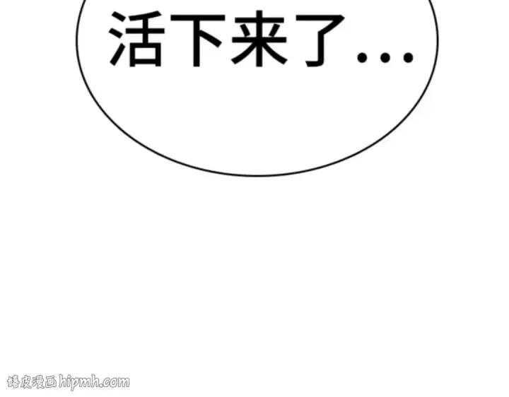 《全知读者视角》015 契约（3）图96