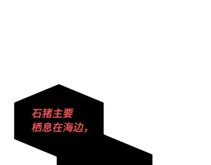 《全知读者视角》015 契约（3）图99