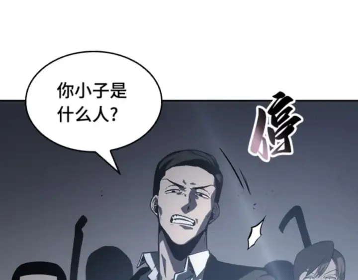 《全知读者视角》016 伪善亦善（1）图109