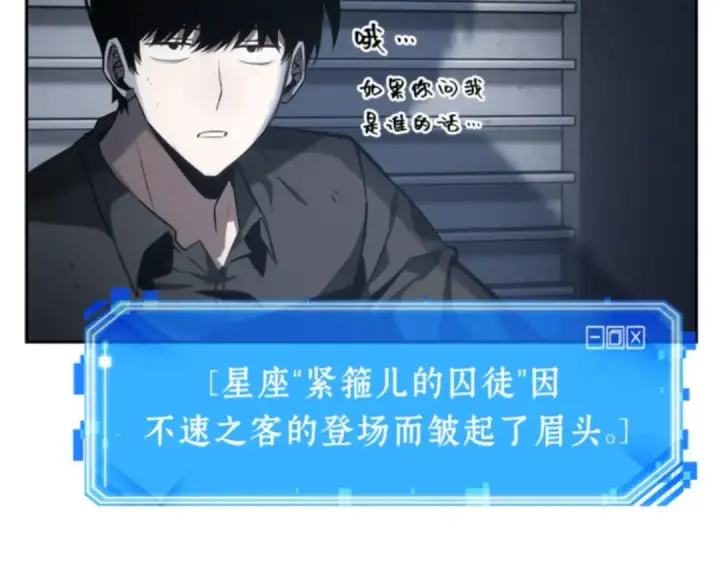 《全知读者视角》016 伪善亦善（1）图113