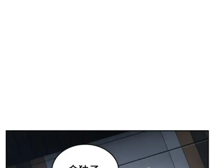 《全知读者视角》016 伪善亦善（1）图114