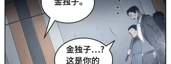 《全知读者视角》016 伪善亦善（1）图115