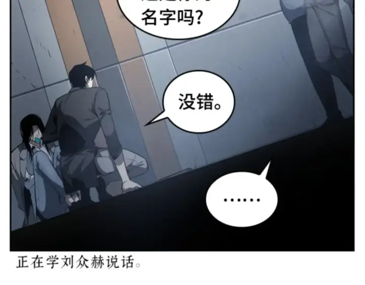 《全知读者视角》016 伪善亦善（1）图116