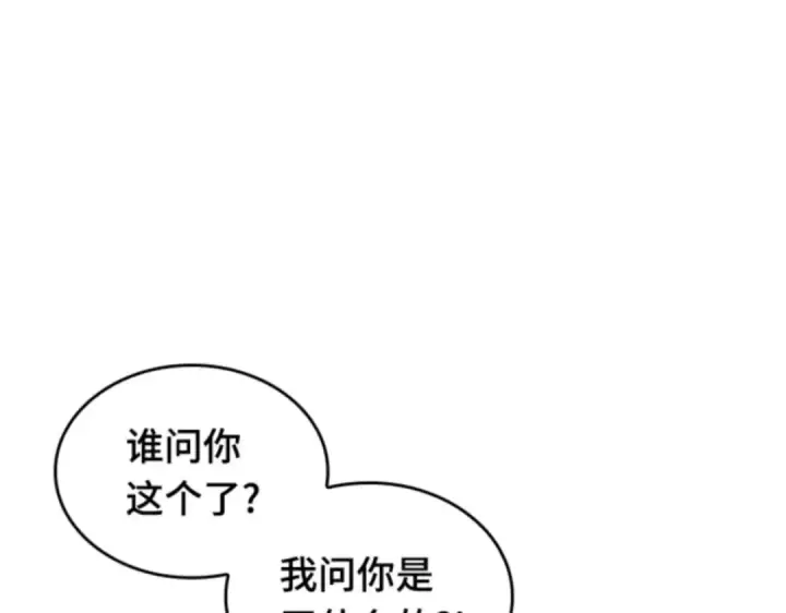《全知读者视角》016 伪善亦善（1）图117
