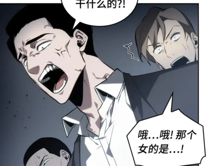 《全知读者视角》016 伪善亦善（1）图118