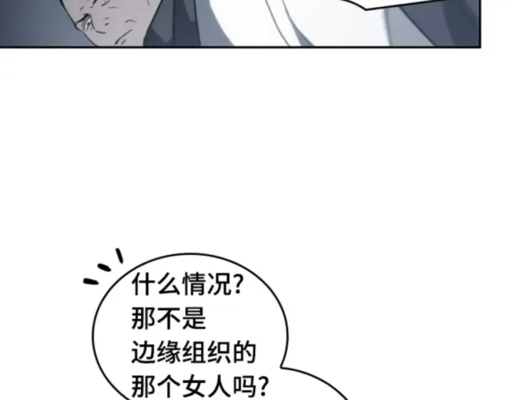 《全知读者视角》016 伪善亦善（1）图119