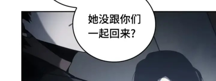 《全知读者视角》016 伪善亦善（1）图120