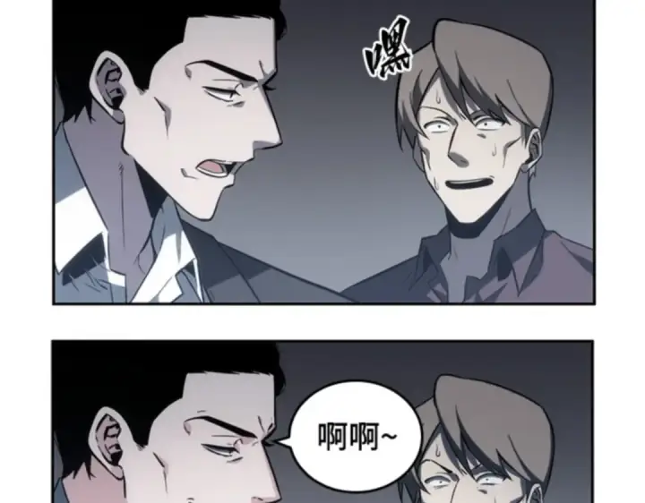 《全知读者视角》016 伪善亦善（1）图123