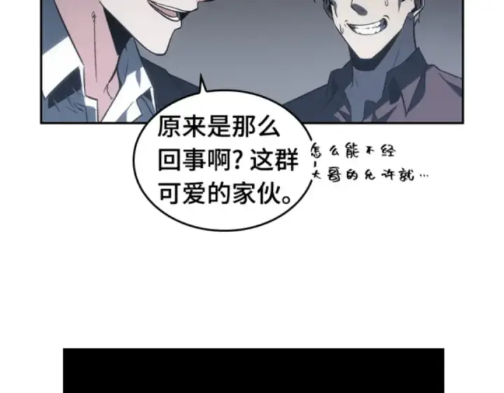 《全知读者视角》016 伪善亦善（1）图124