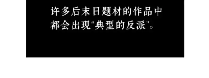 《全知读者视角》016 伪善亦善（1）图125