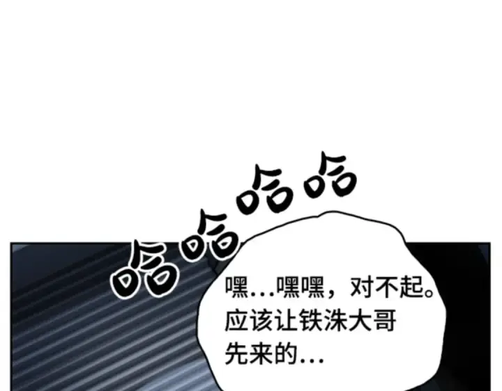 《全知读者视角》016 伪善亦善（1）图126