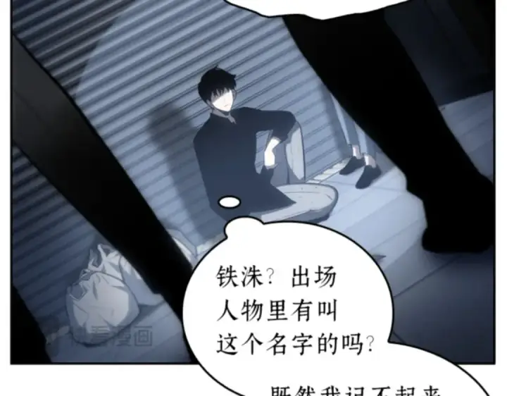 《全知读者视角》016 伪善亦善（1）图127