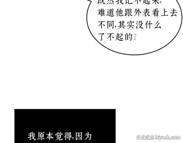 《全知读者视角》016 伪善亦善（1）图128