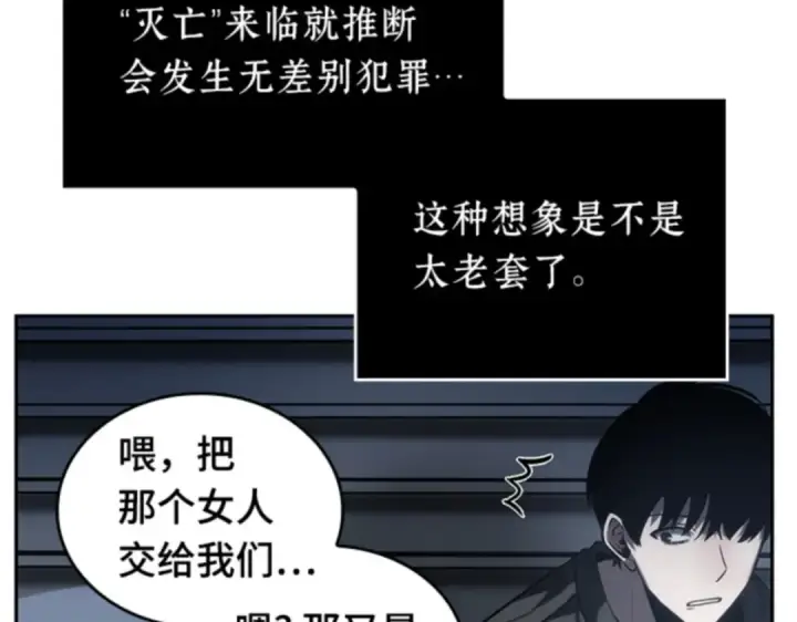 《全知读者视角》016 伪善亦善（1）图129