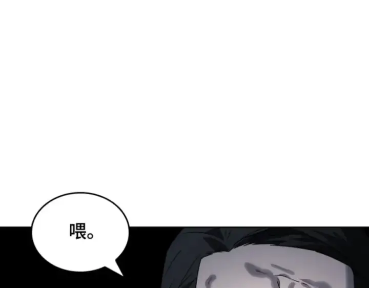 《全知读者视角》016 伪善亦善（1）图132