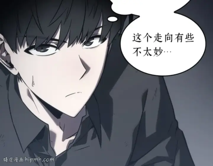 《全知读者视角》016 伪善亦善（1）图136