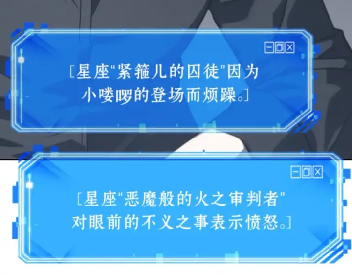《全知读者视角》016 伪善亦善（1）图137