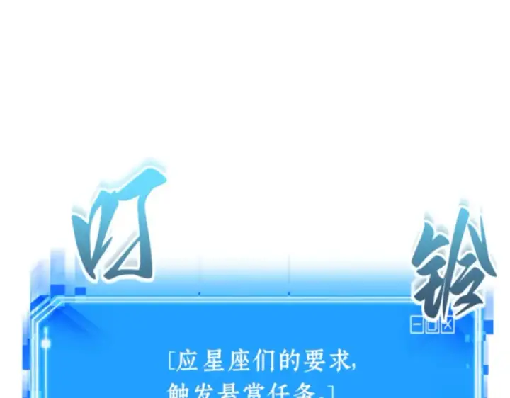 《全知读者视角》016 伪善亦善（1）图138