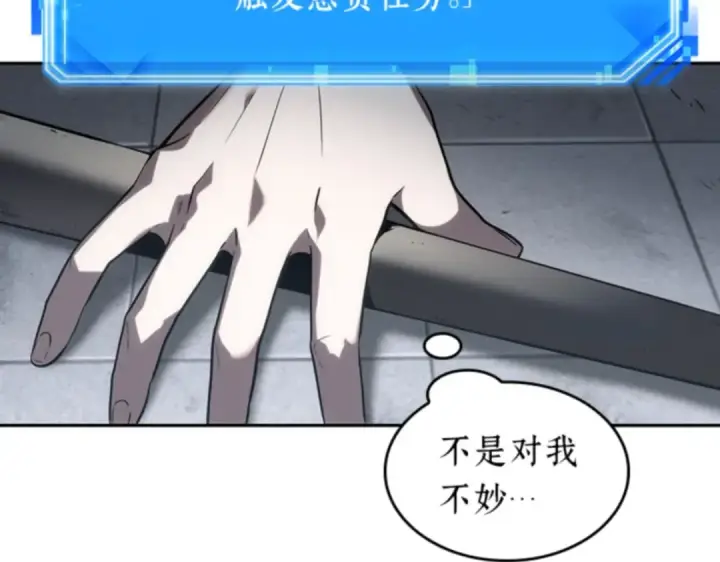 《全知读者视角》016 伪善亦善（1）图139