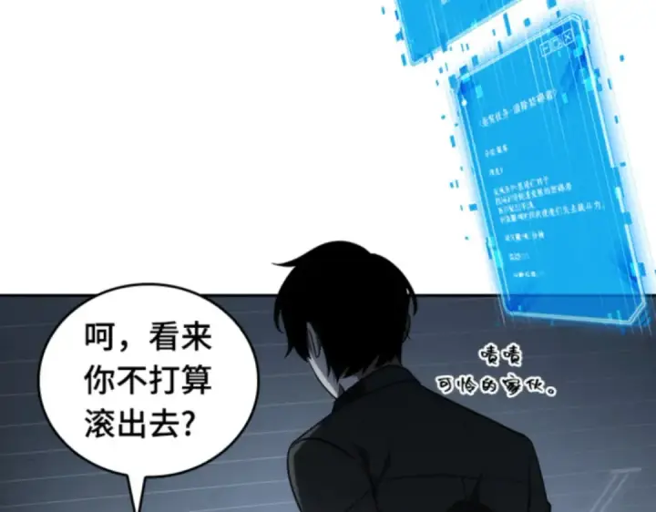 《全知读者视角》016 伪善亦善（1）图141