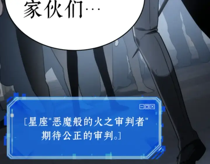 《全知读者视角》016 伪善亦善（1）图143