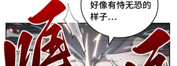 《全知读者视角》016 伪善亦善（1）图145