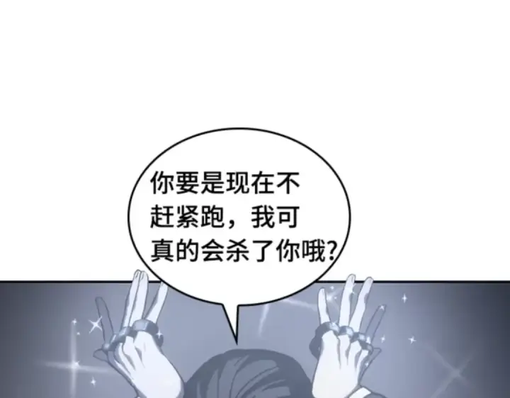 《全知读者视角》016 伪善亦善（1）图147