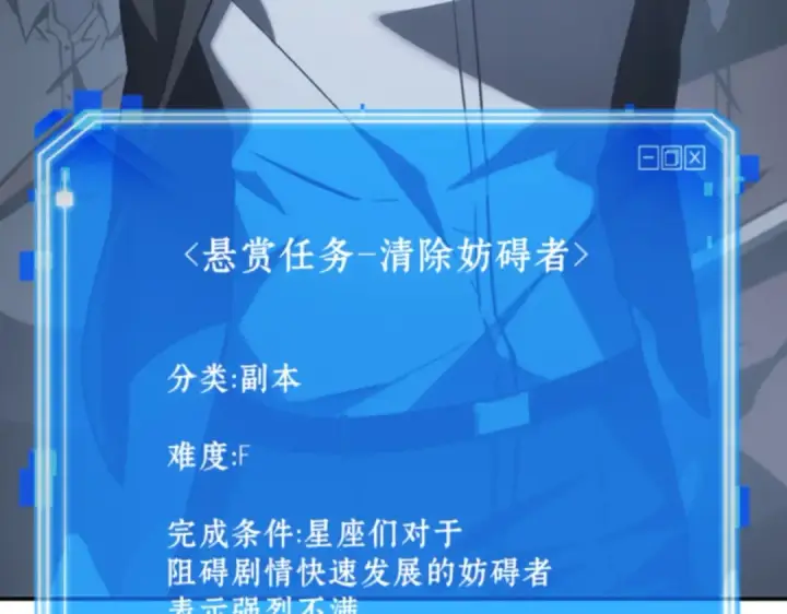 《全知读者视角》016 伪善亦善（1）图149