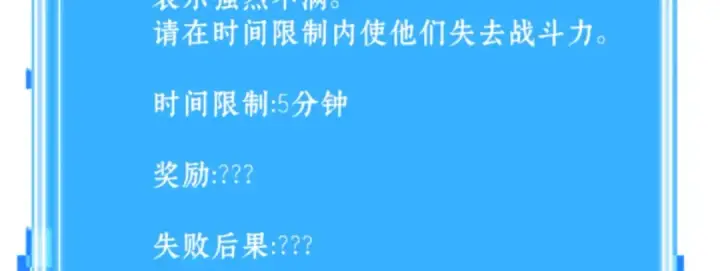 《全知读者视角》016 伪善亦善（1）图150