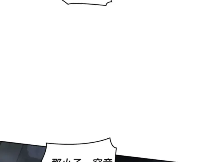 《全知读者视角》016 伪善亦善（1）图161