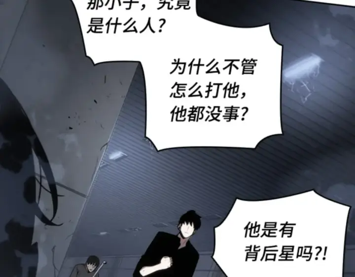 《全知读者视角》016 伪善亦善（1）图162