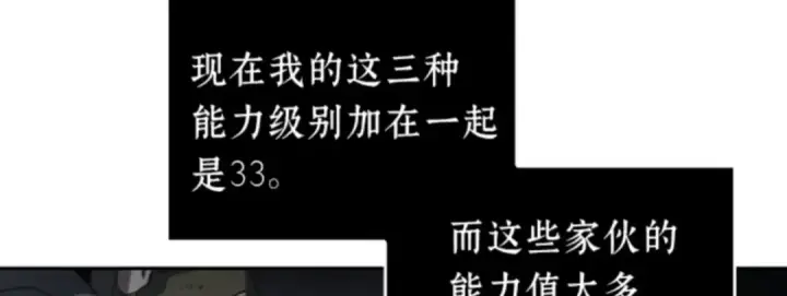 《全知读者视角》016 伪善亦善（1）图165