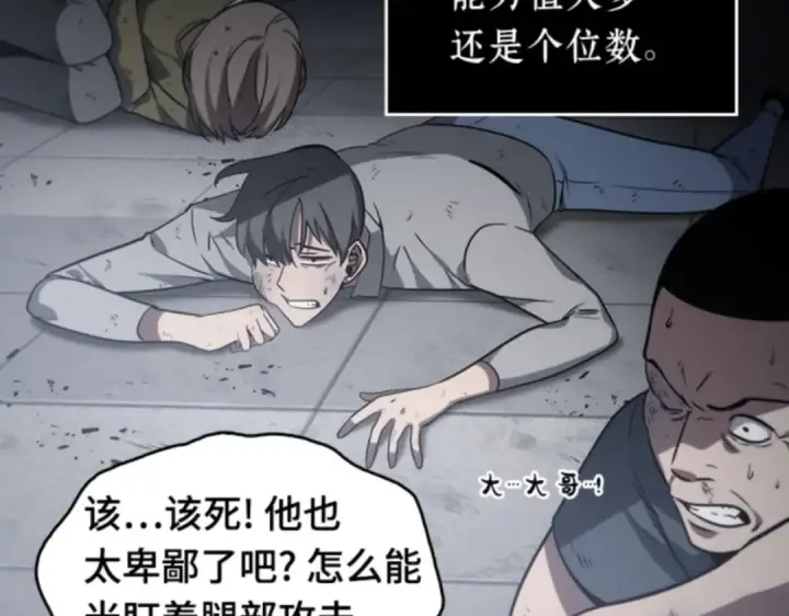 《全知读者视角》016 伪善亦善（1）图166