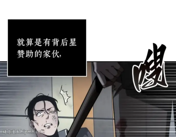 《全知读者视角》016 伪善亦善（1）图168