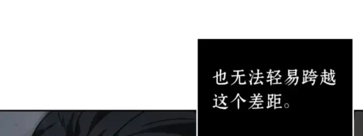 《全知读者视角》016 伪善亦善（1）图170